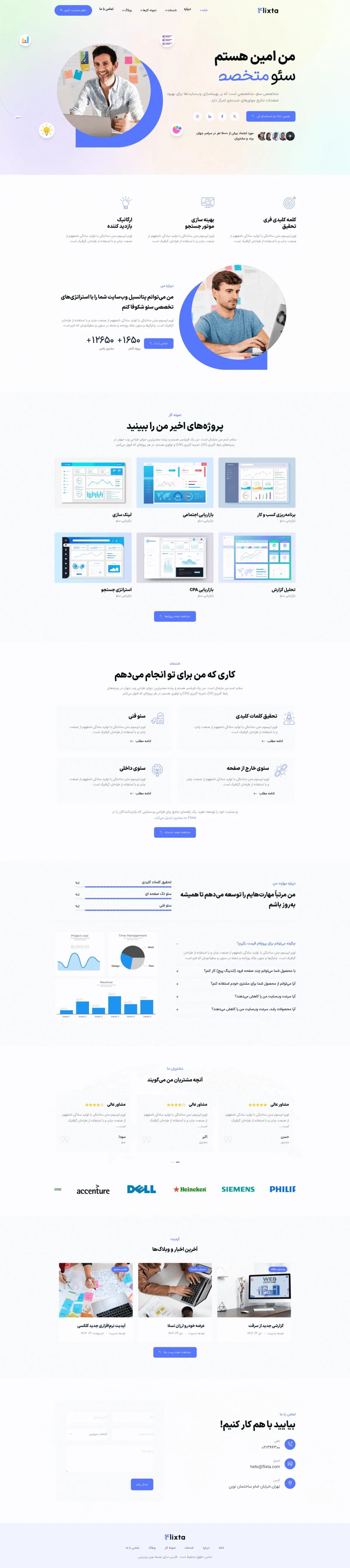 دموی متخصص سئو