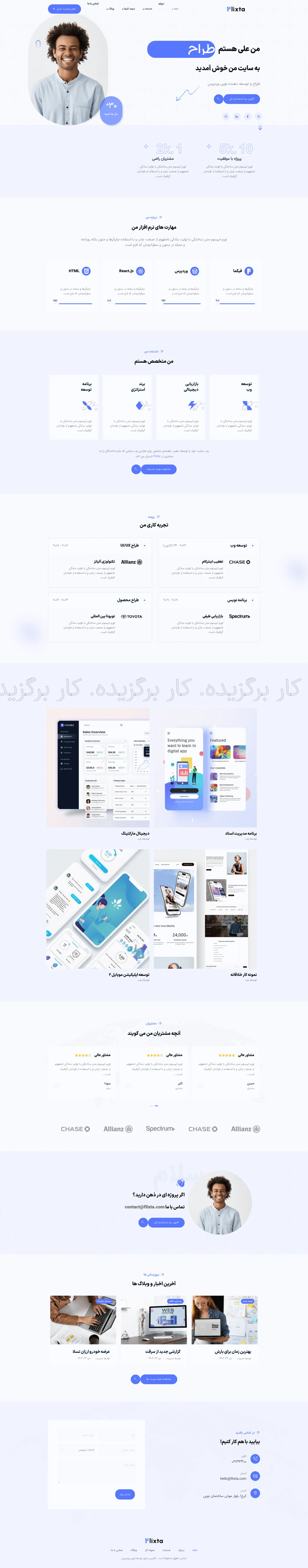 دموی رزومه شخصی