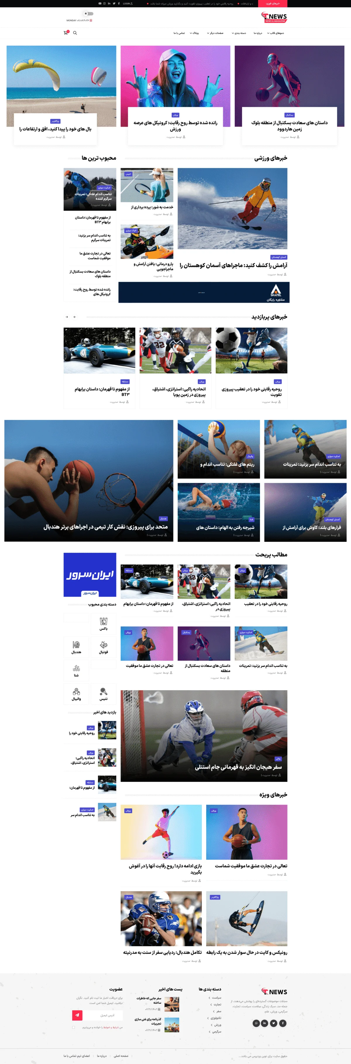 دموی اخبار ورزشی