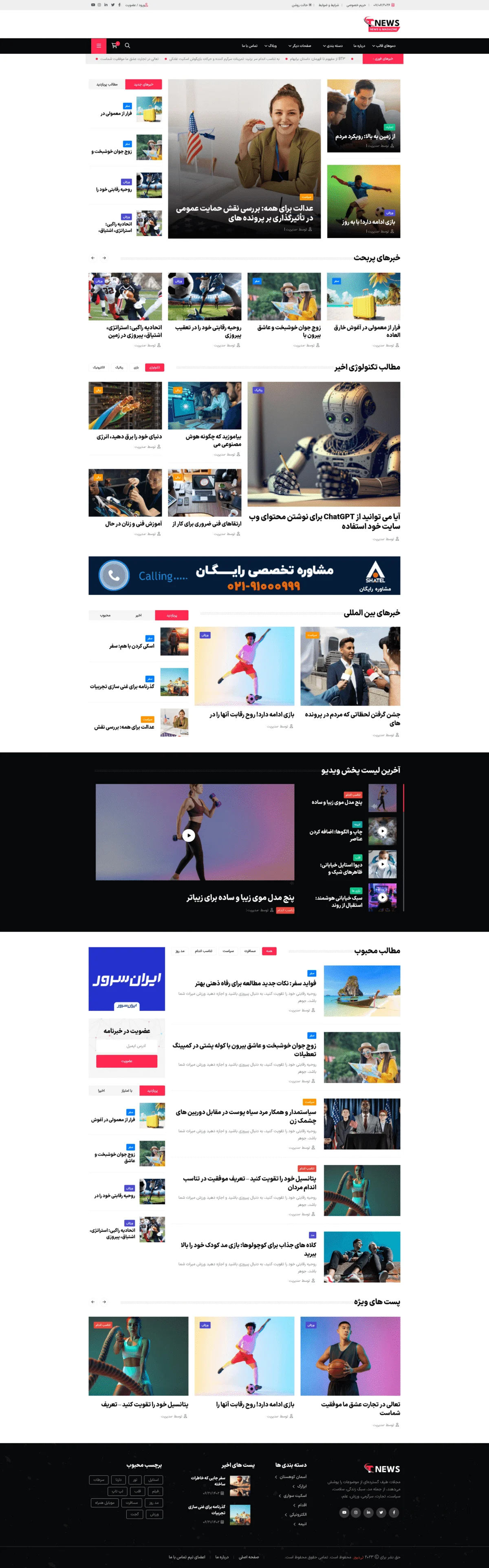 دموی روزنامه آنلاین