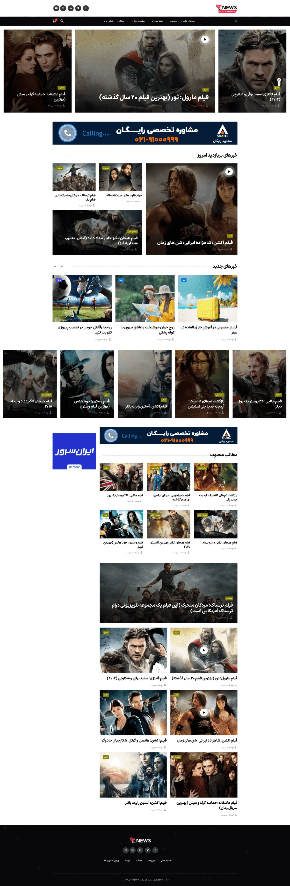 دموی مجله فیلم