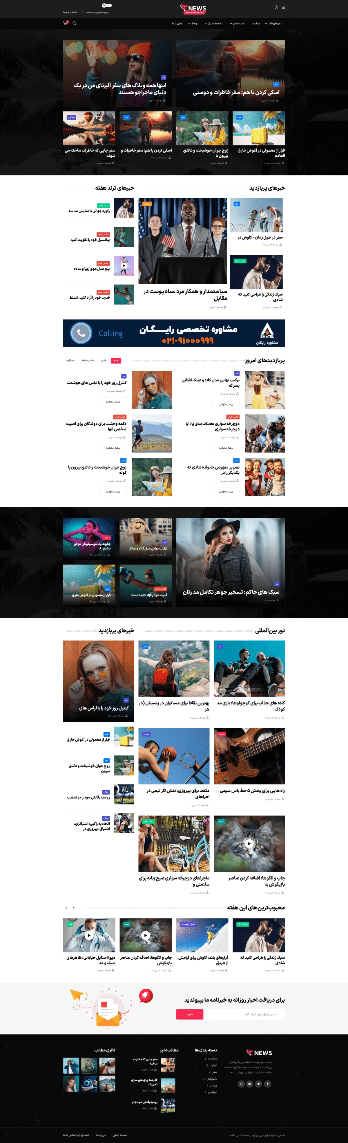 دموی مجله خبری
