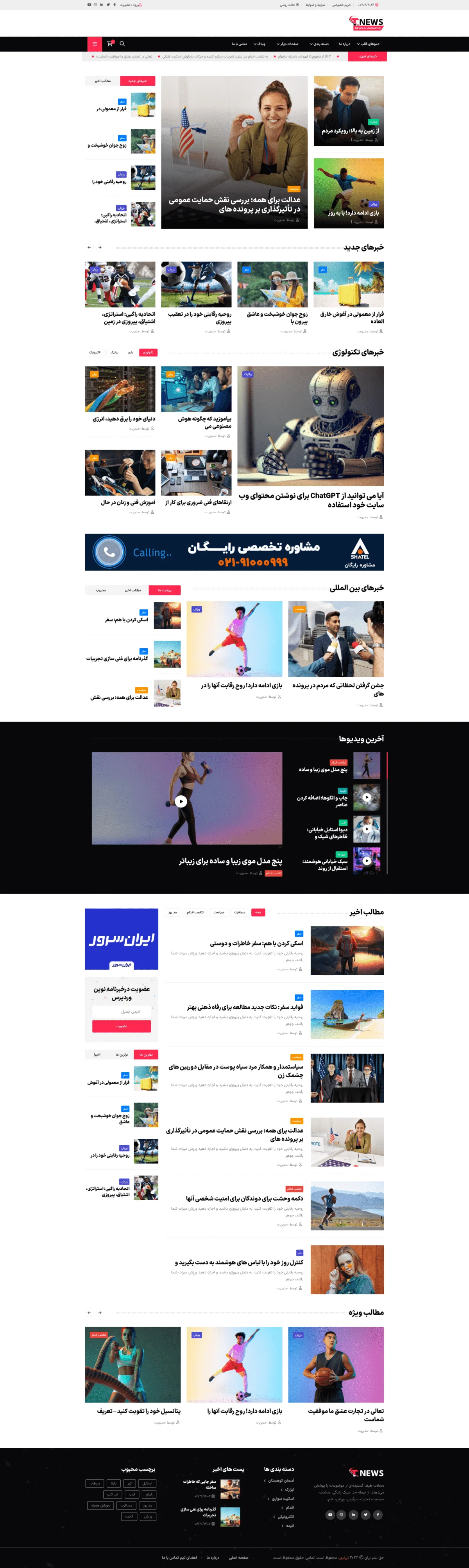 دموی مجله تکنولوژی