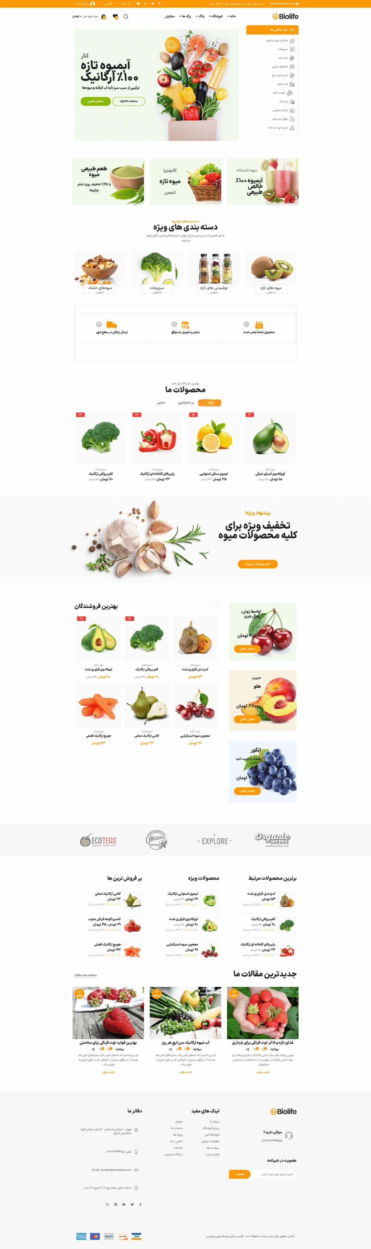 دموی سبزیجات تازه