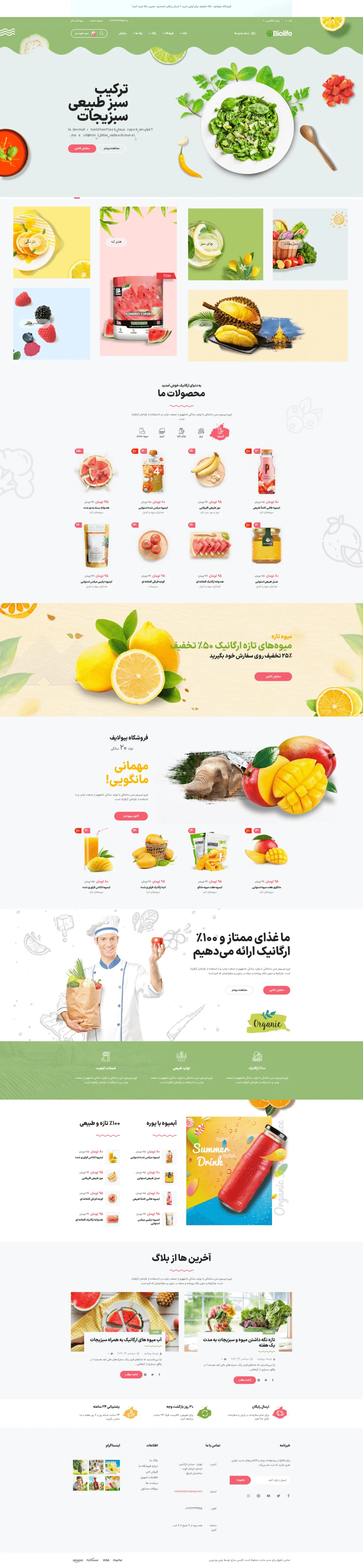 دموی رژیمی و سلامت