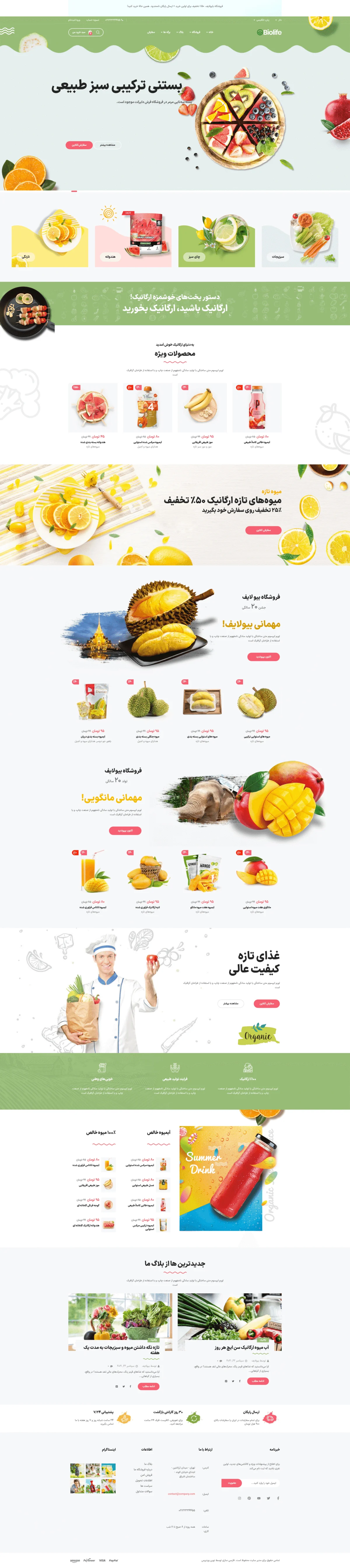 دموی اسموتی و میوه