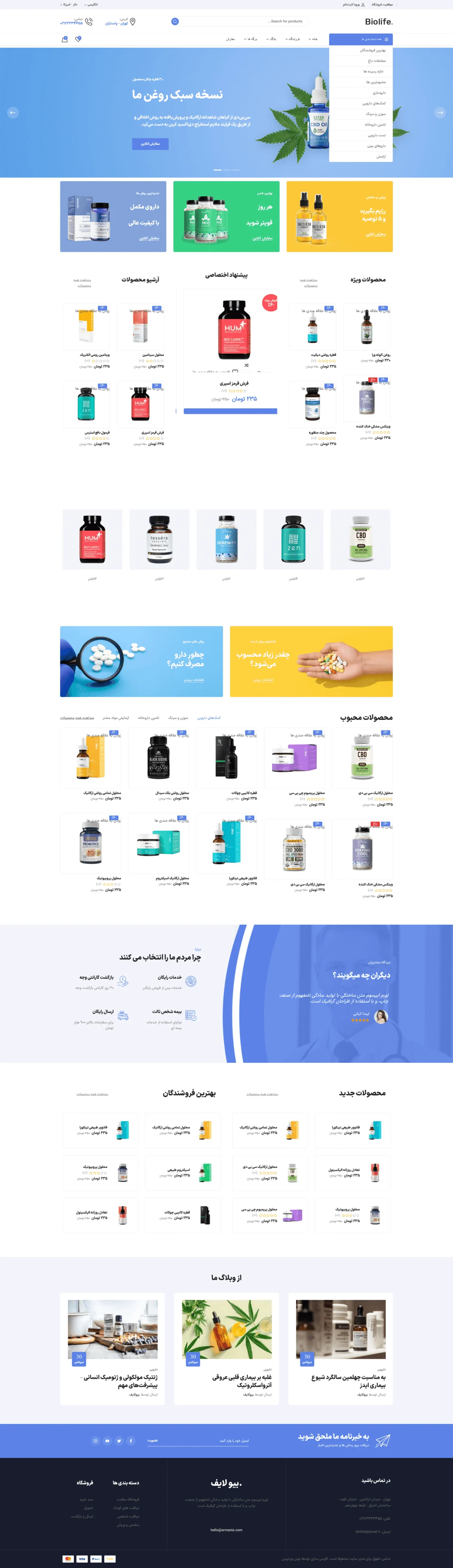 دموی مکمل‌های ورزشی