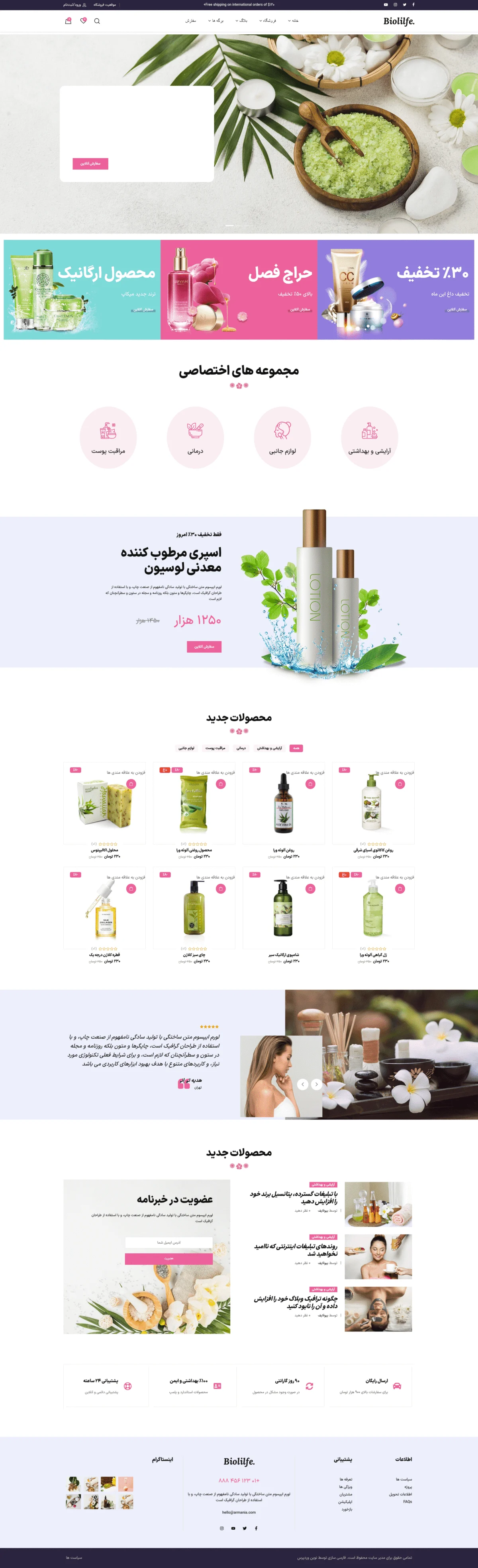 دموی مراقبت پوست