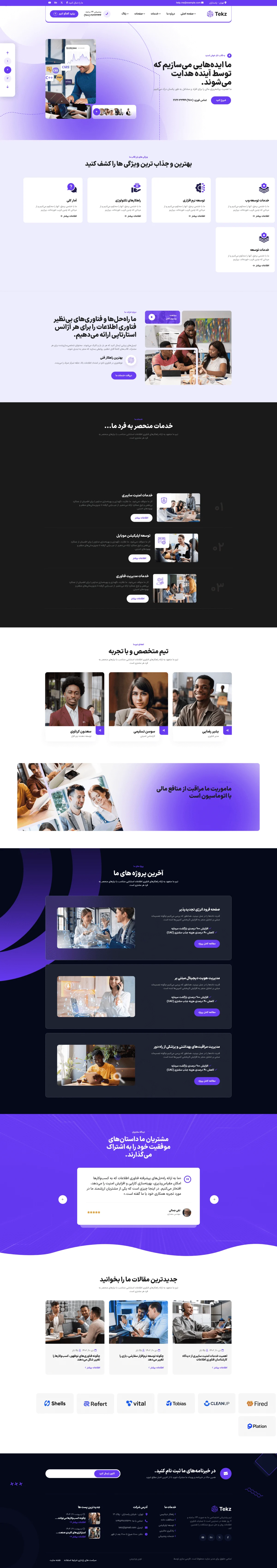 دموی شرکت فناوری