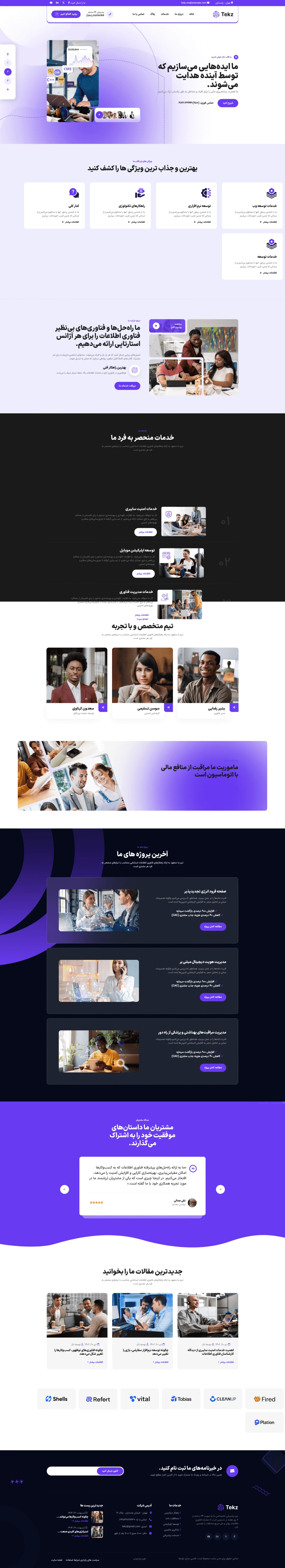 دموی تک‌صفحه شرکت فناوری