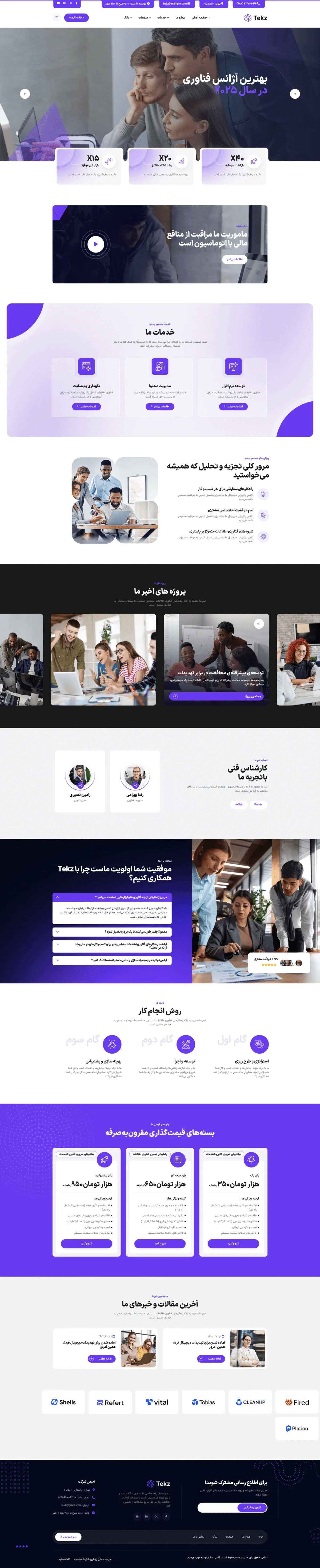 دموی توسعه وب