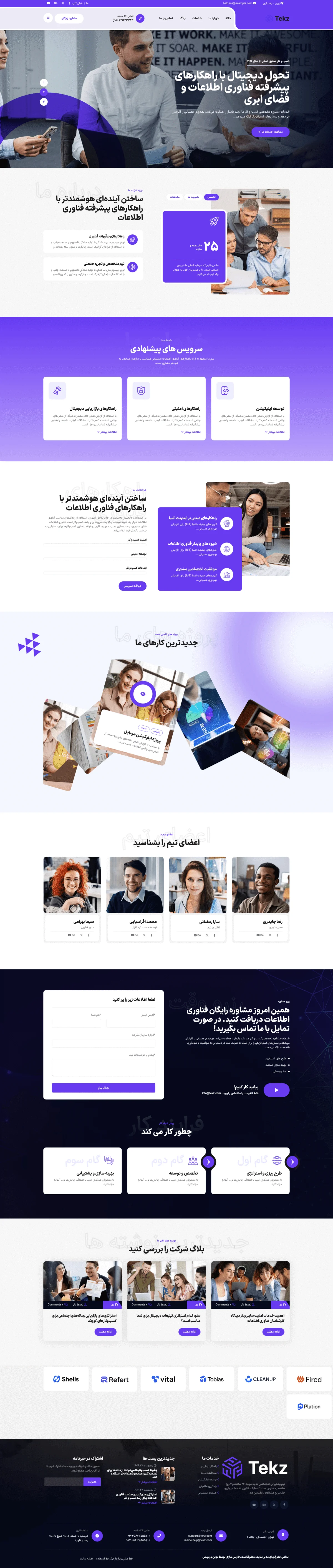 دموی تک‌صفحه آژانس استارتاپ