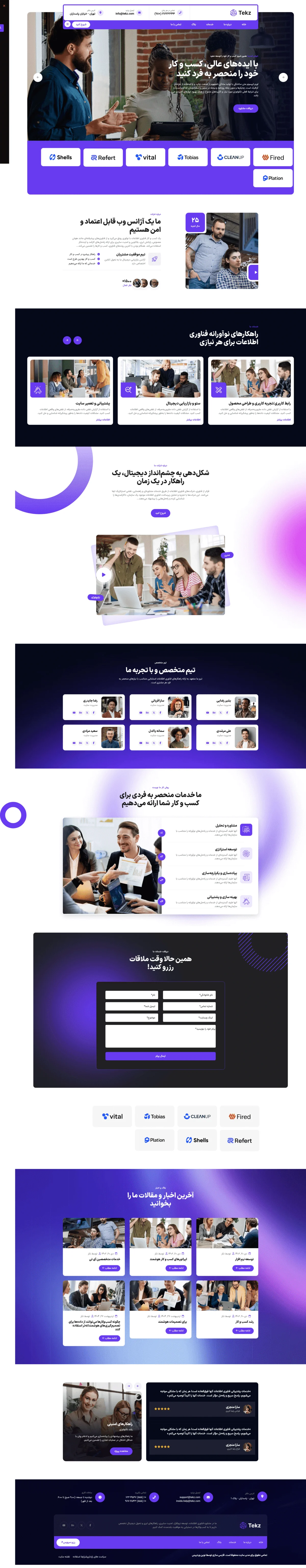 دموی تک‌صفحه آژانس وب