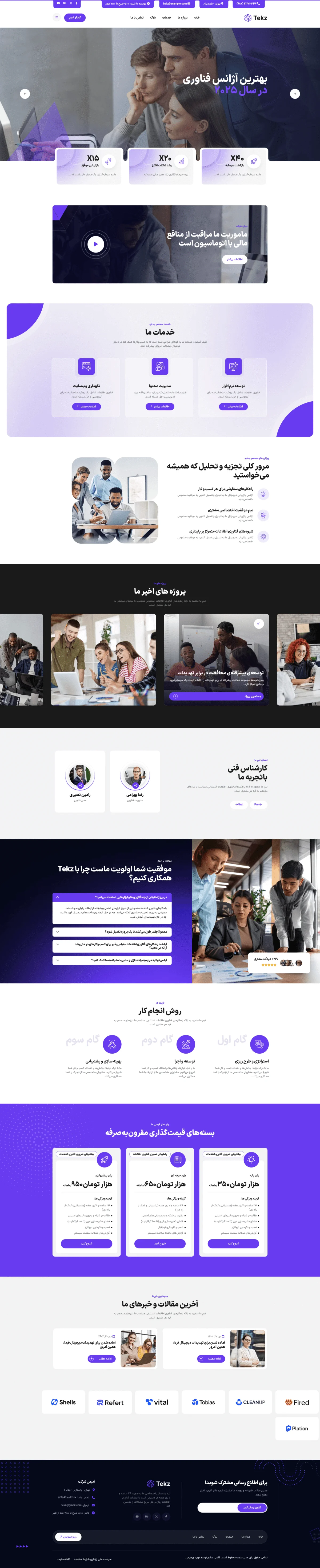دموی تک‌صفحه توسعه وب