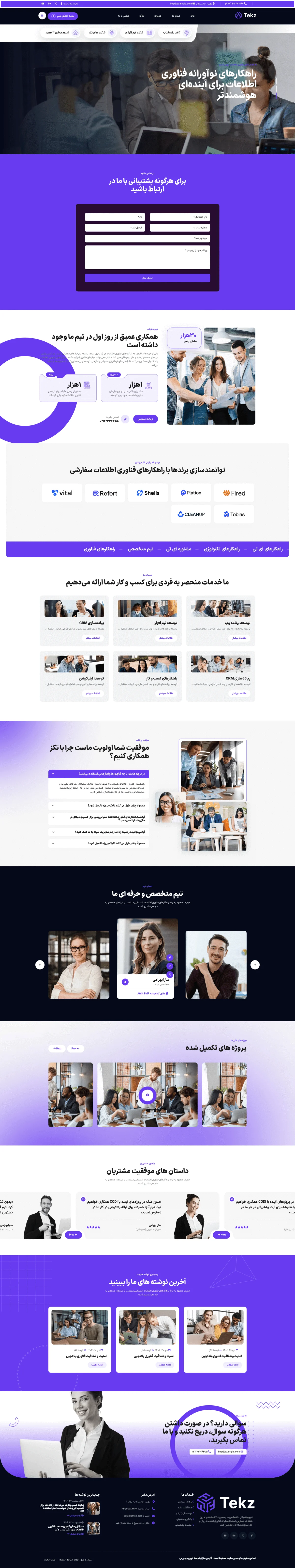 دموی تک‌صفحه فناوری اطلاعات