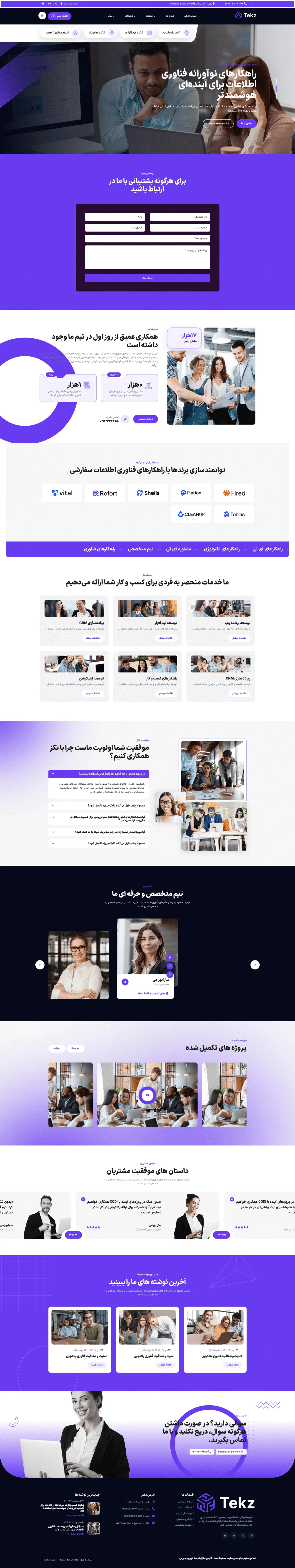 دموی راهکار فناوری اطلاعات