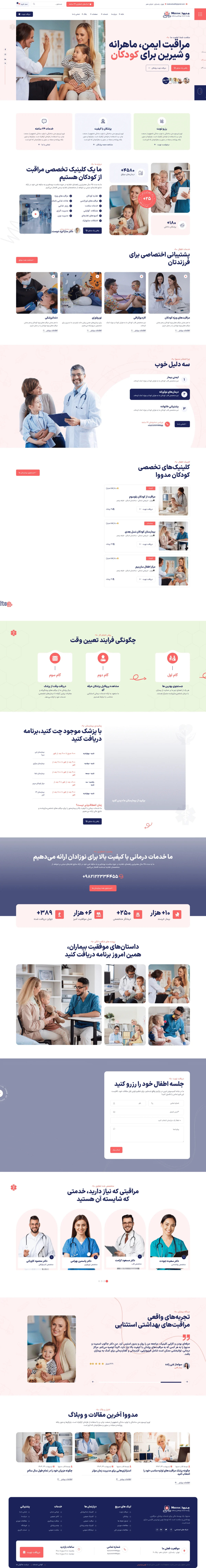 دموی کلینیک اطفال