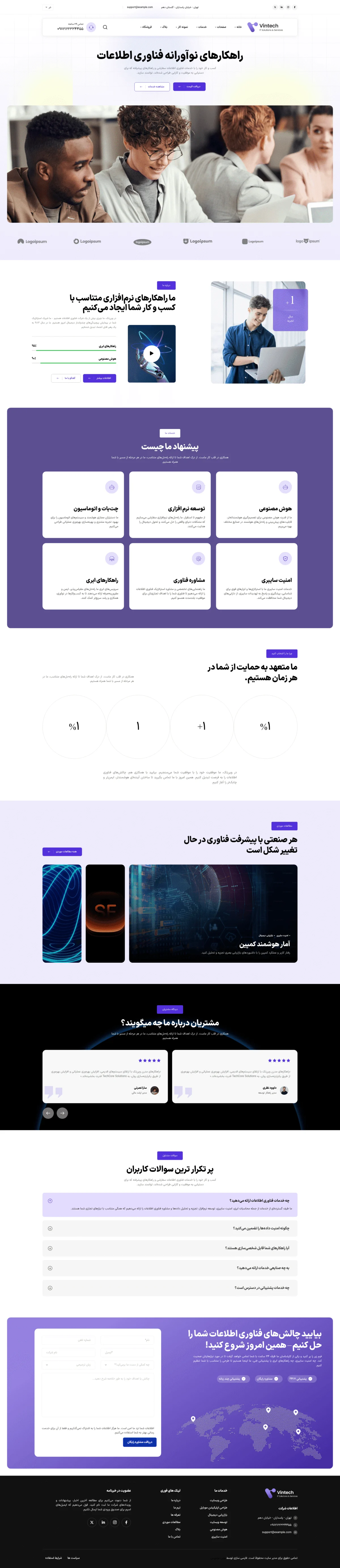 دموی فناوری چندصفحه‌ای دو