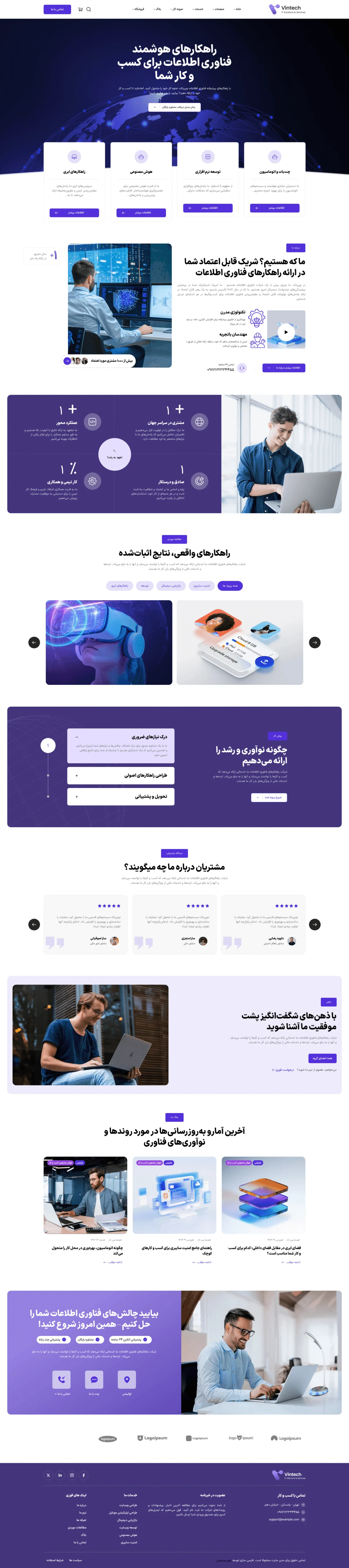 دموی فناوری چندصفحه‌ای سه