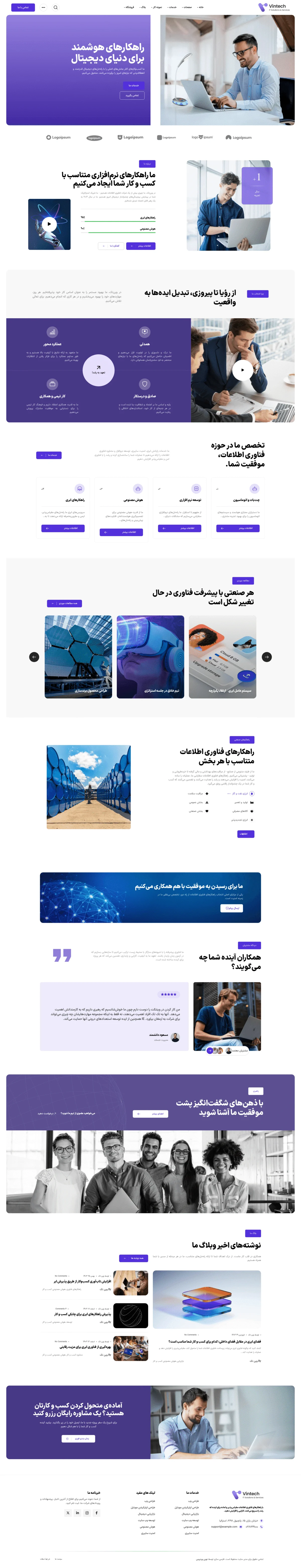 دموی فناوری چندصفحه‌ای پنج