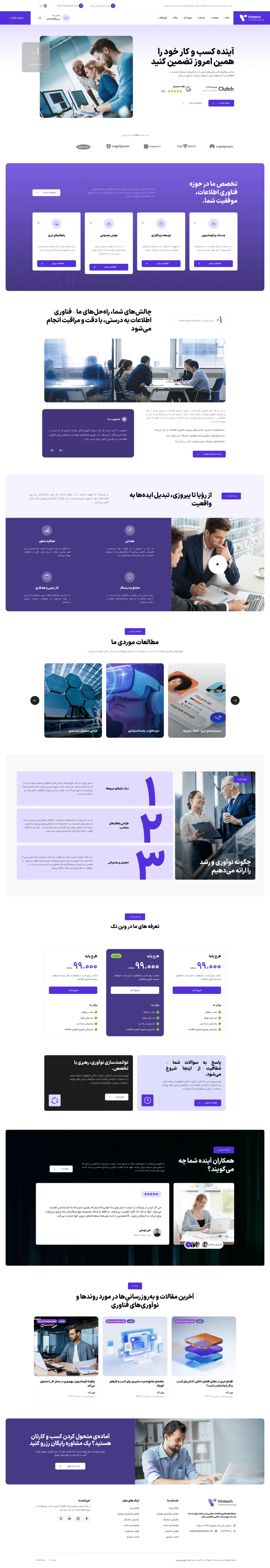 دموی فناوری چندصفحه‌ای یک