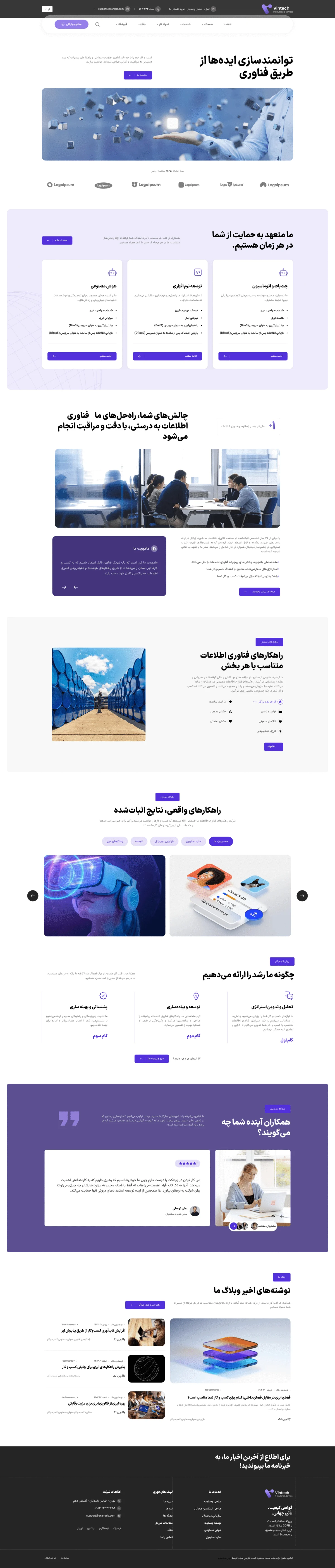 دموی فناوری چندصفحه‌ای چهار