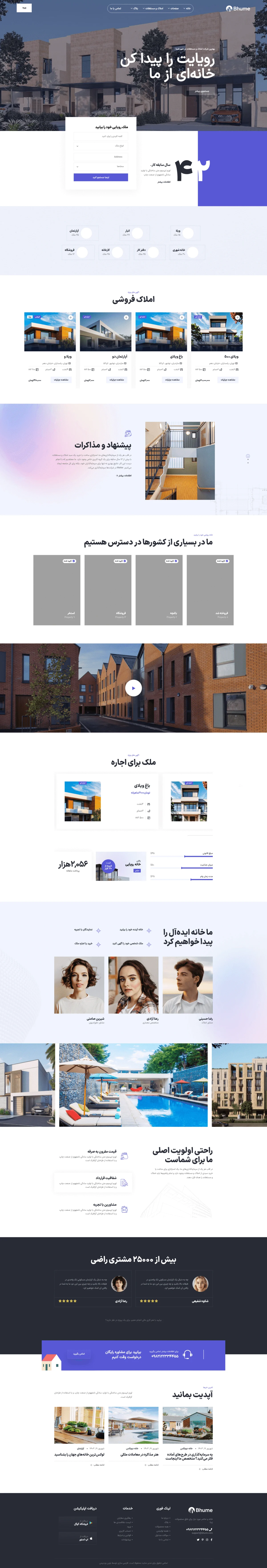 دموی خانه‌های لوکس