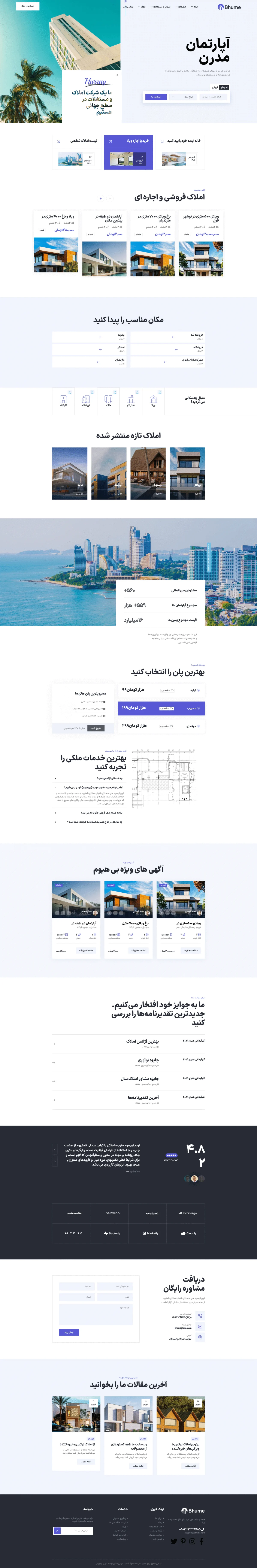 دموی آپارتمان مدرن
