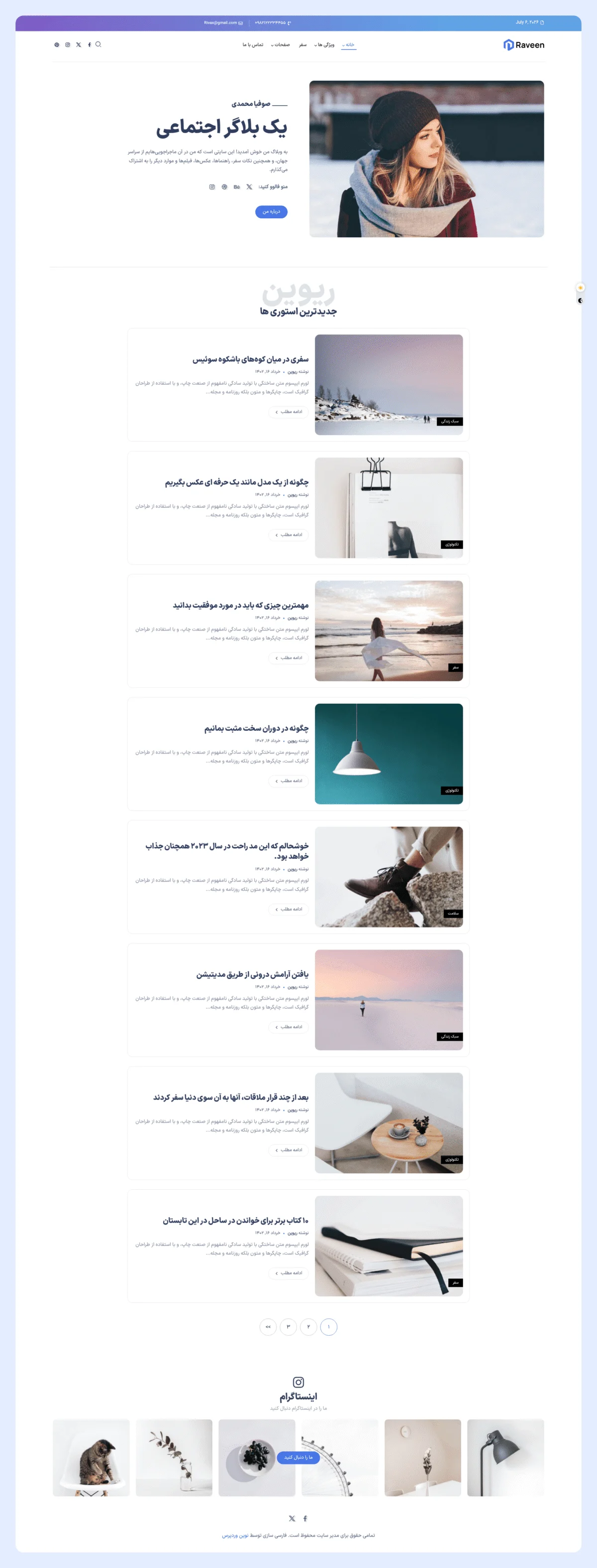 دموی وبلاگ اجتماعی