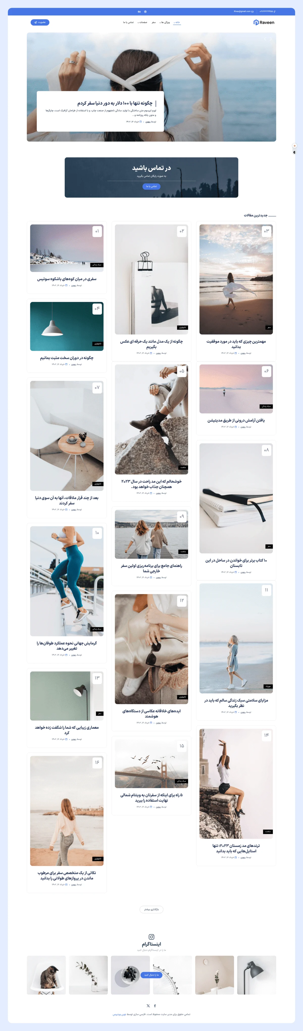 دموی وبلاگ پینترستی