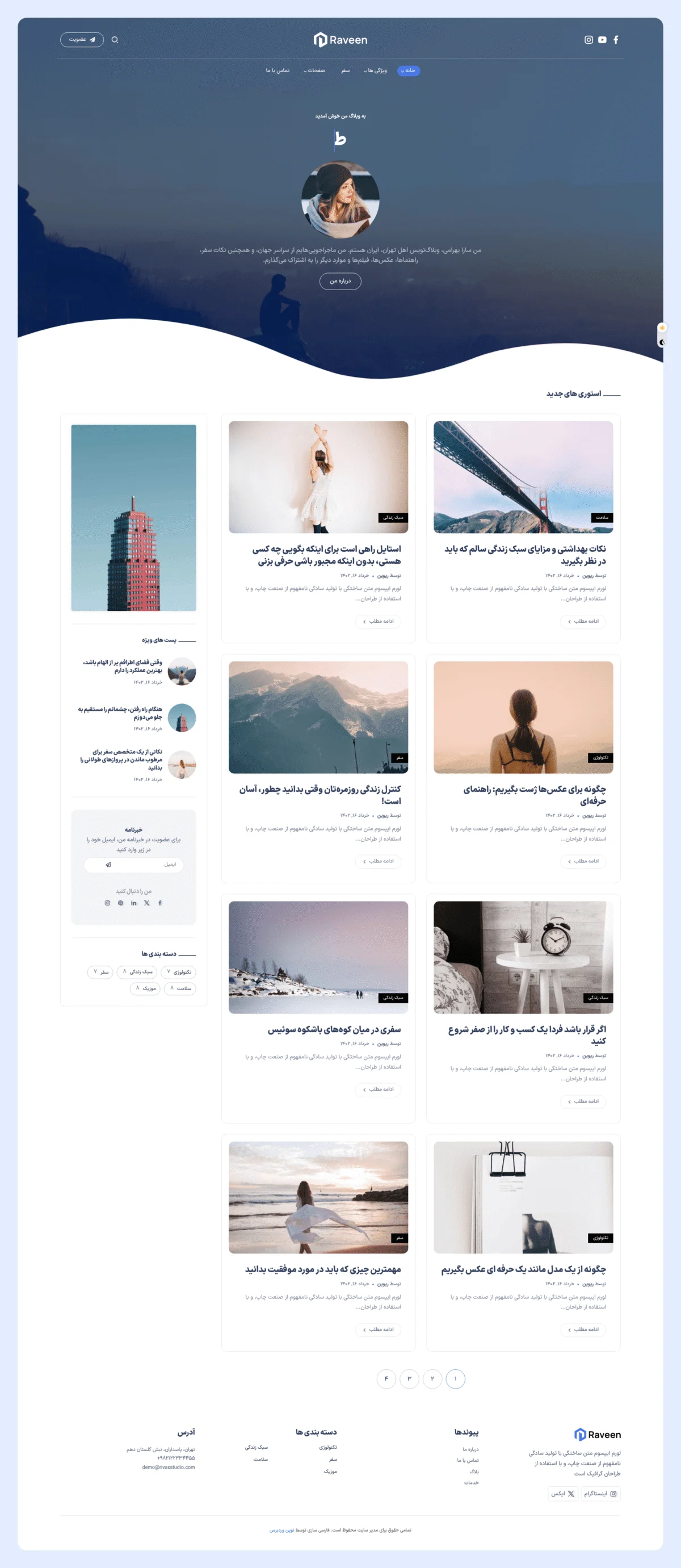 دموی وبلاگ شخصی تیره