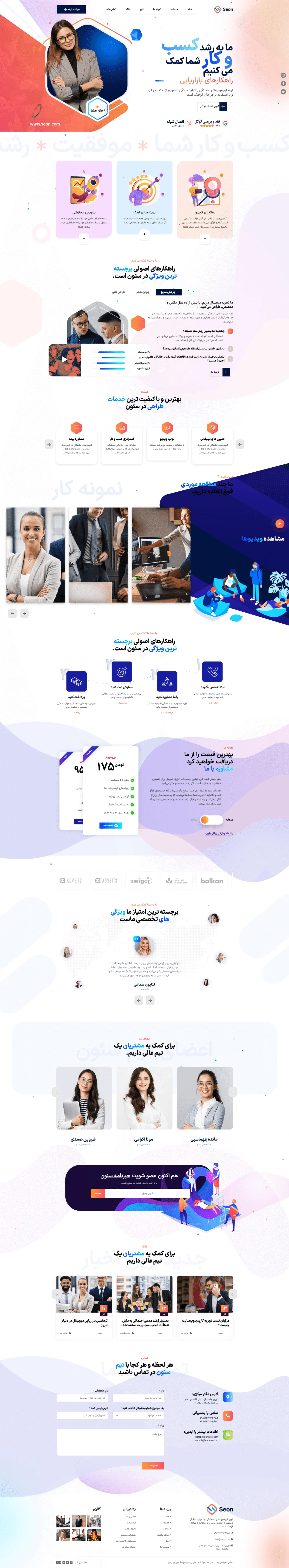 دموی تک‌صفحه خدمات سئو