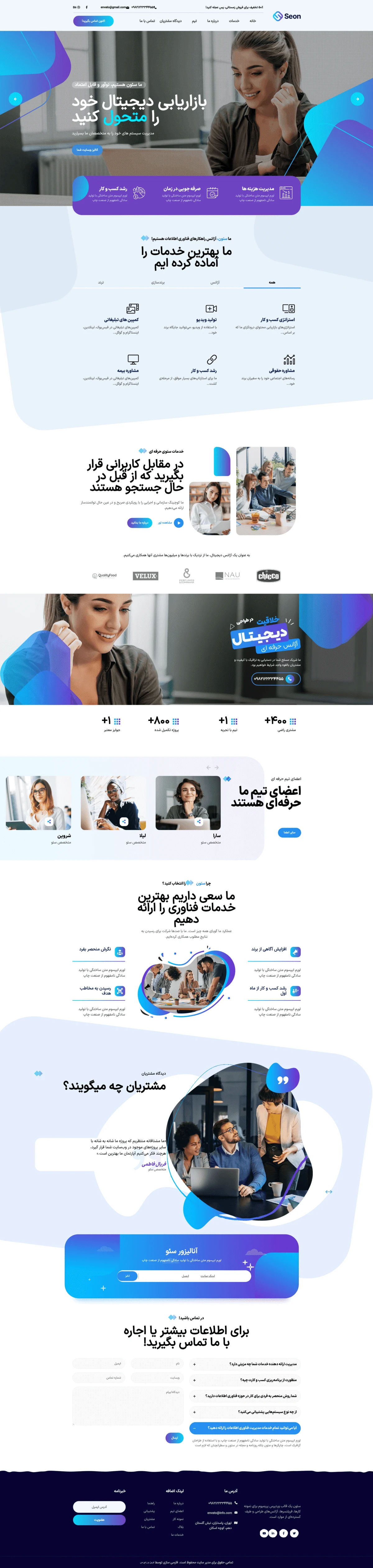 دموی تک‌صفحه مشاوره آنلاین