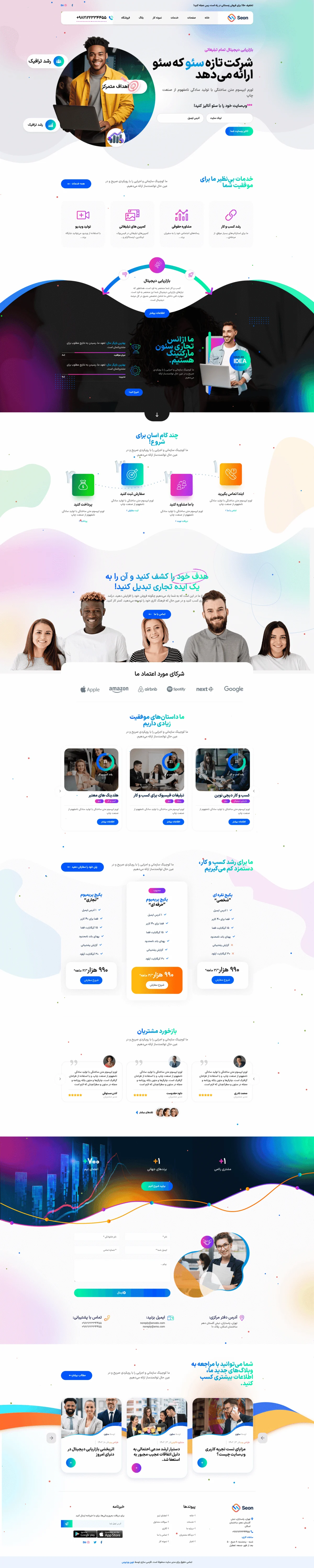 دموی شرکت بازاریابی دیجیتال