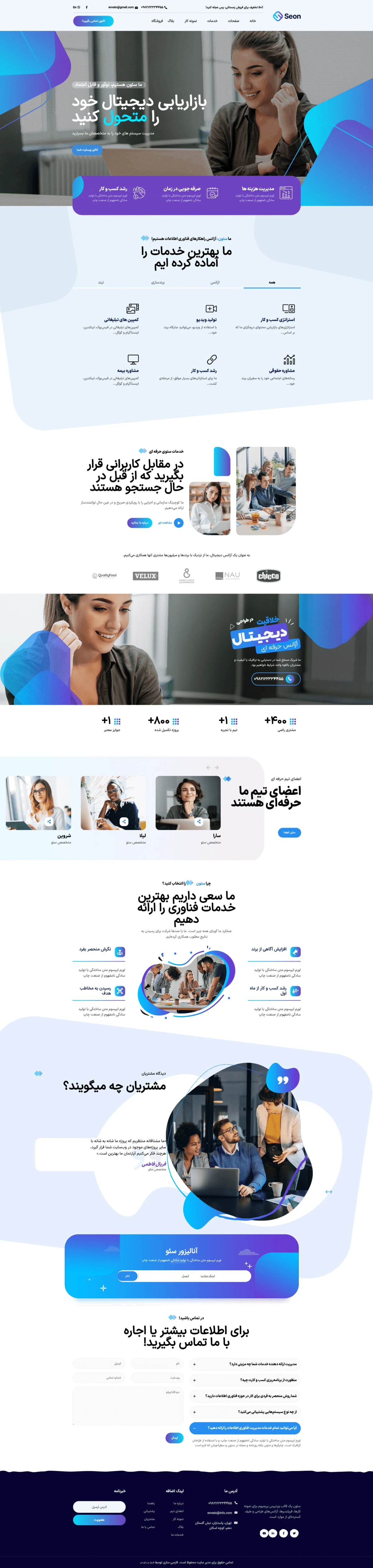دموی مشاور رشد کسب‌وکار