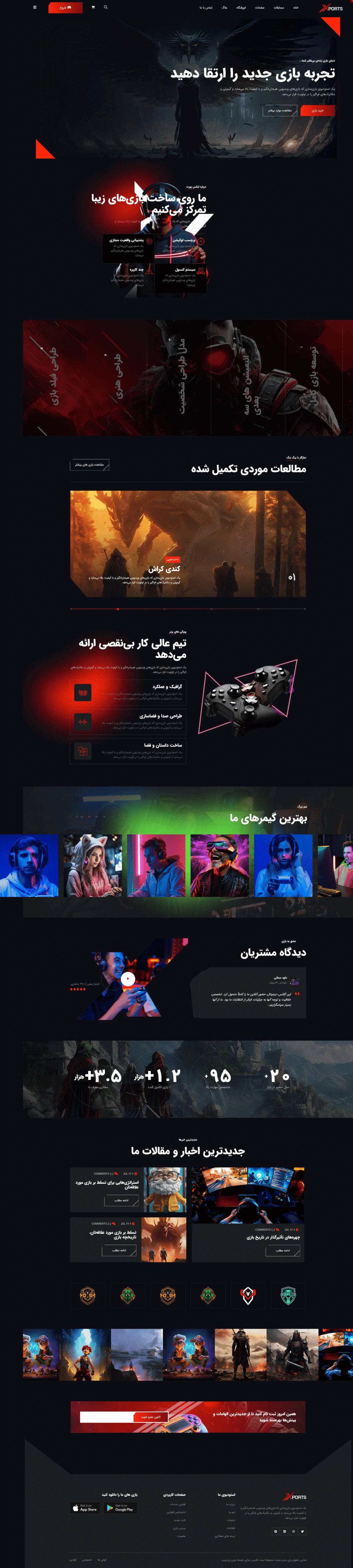 دموی استودیوی بازی‌سازی