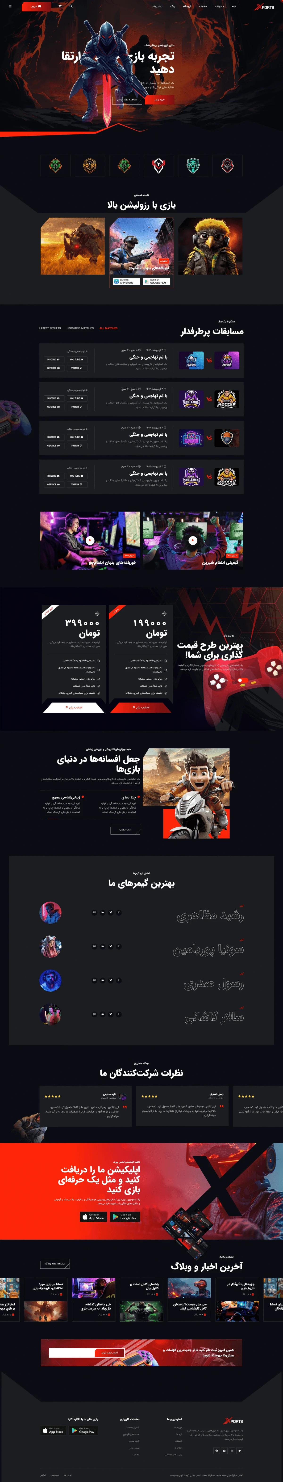 دموی مسابقات ورزش الکترونیک