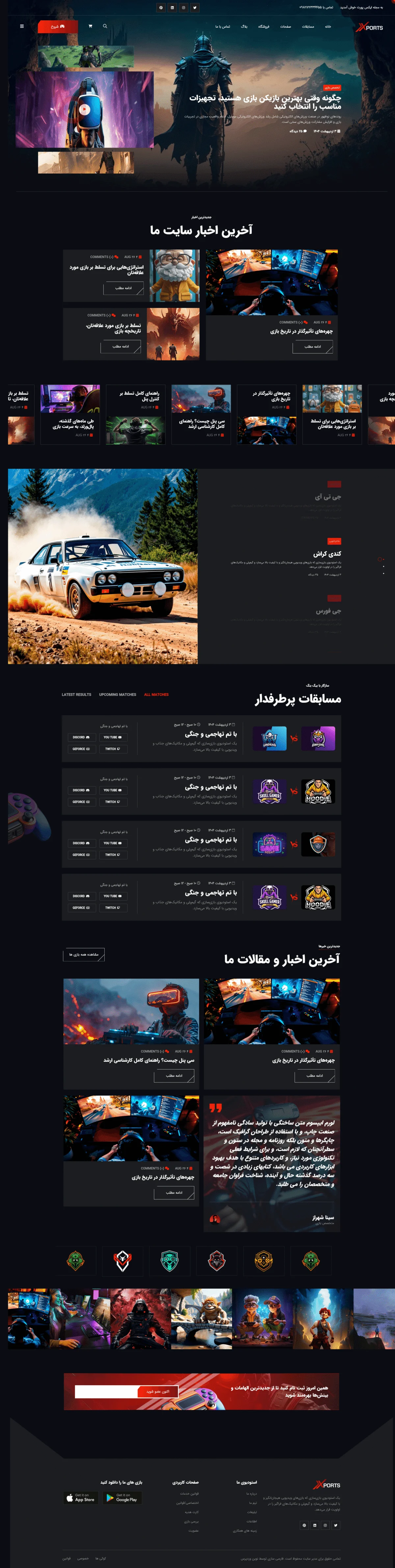 دموی مجله خبری بازی