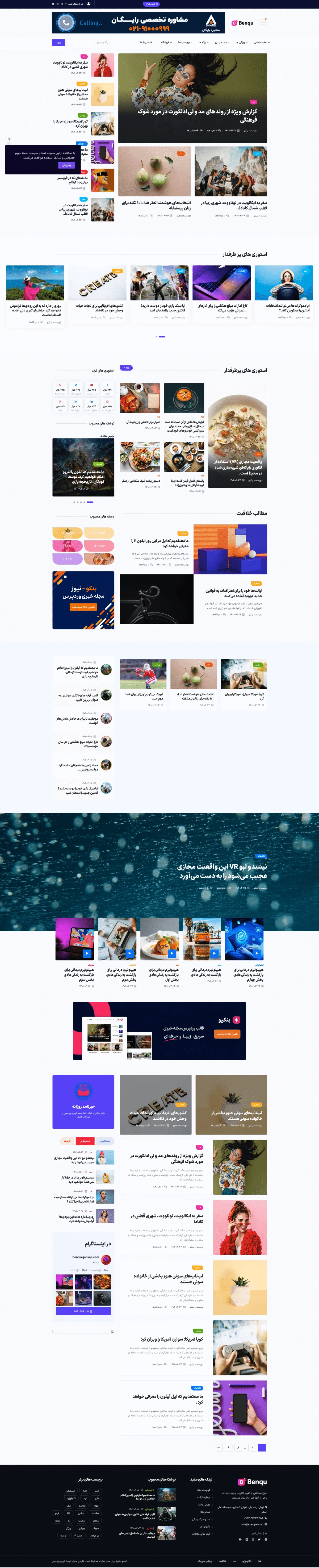 دموی مجله خبری چندموضوعی