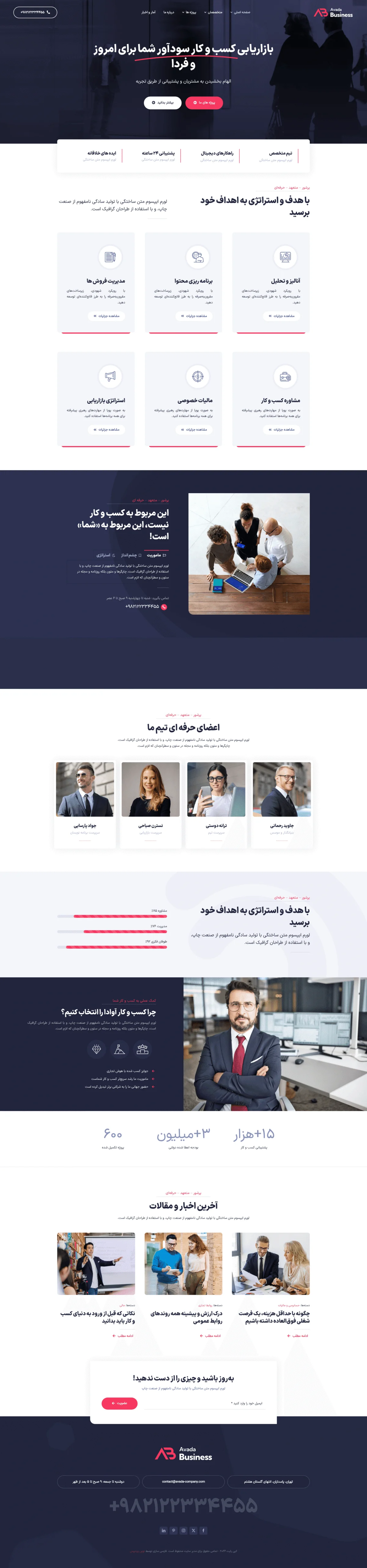 دموی کسب‌وکار