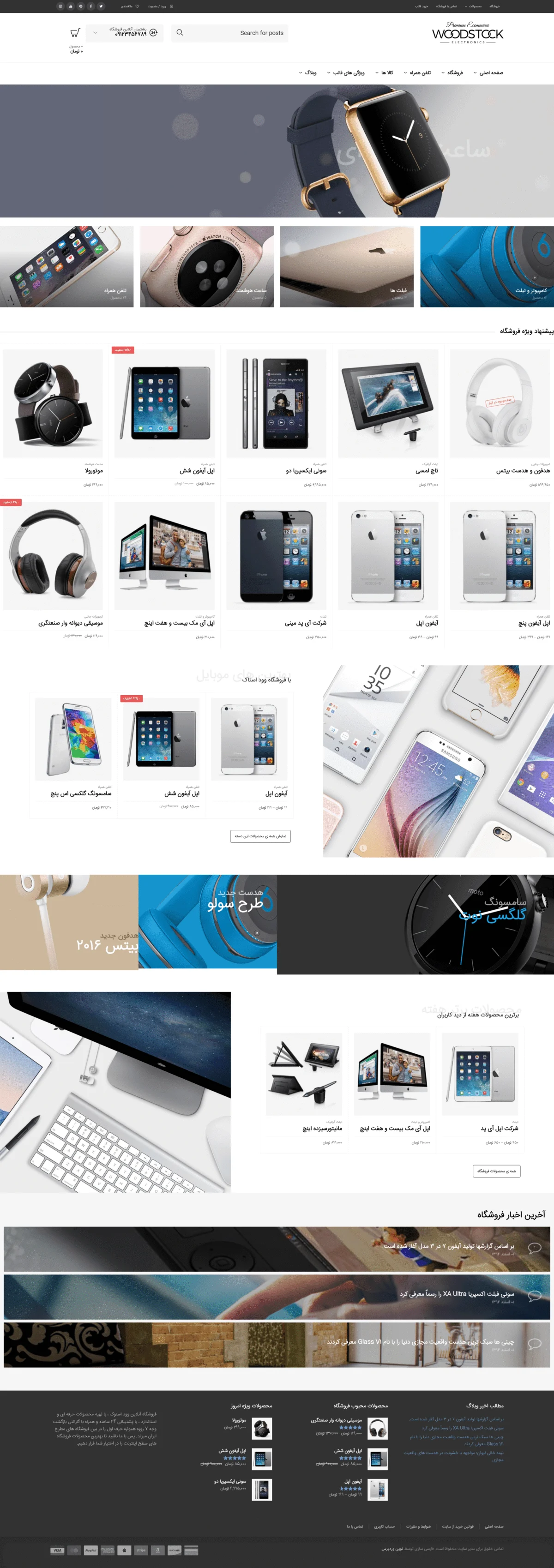 دموی فروشگاه اینترنتی