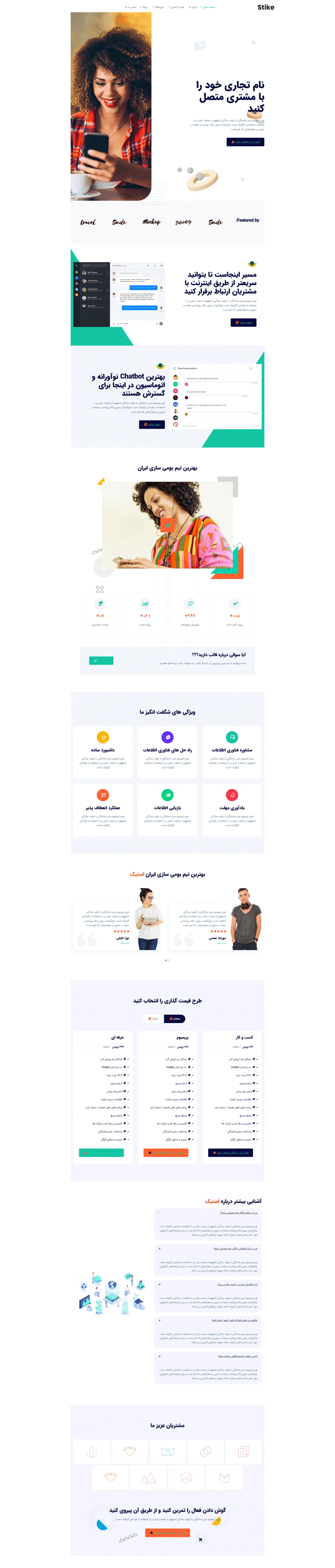 دموی چت بات آنلاین