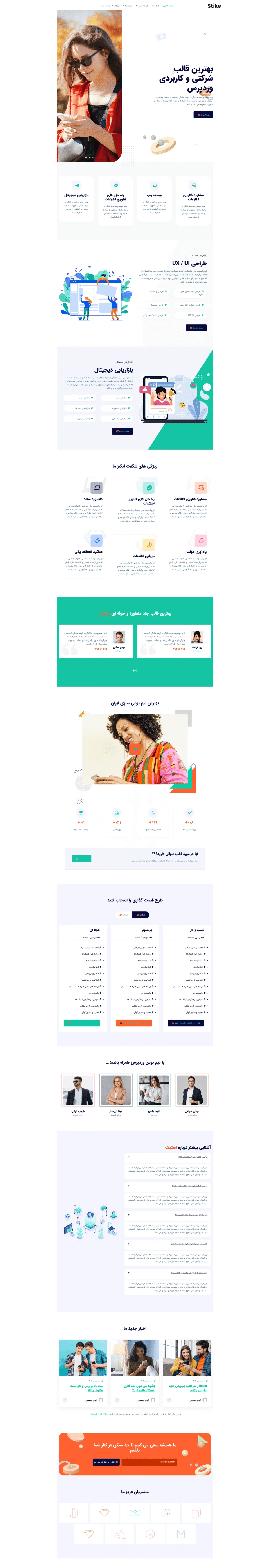 دموی خدمات نرم افزاری