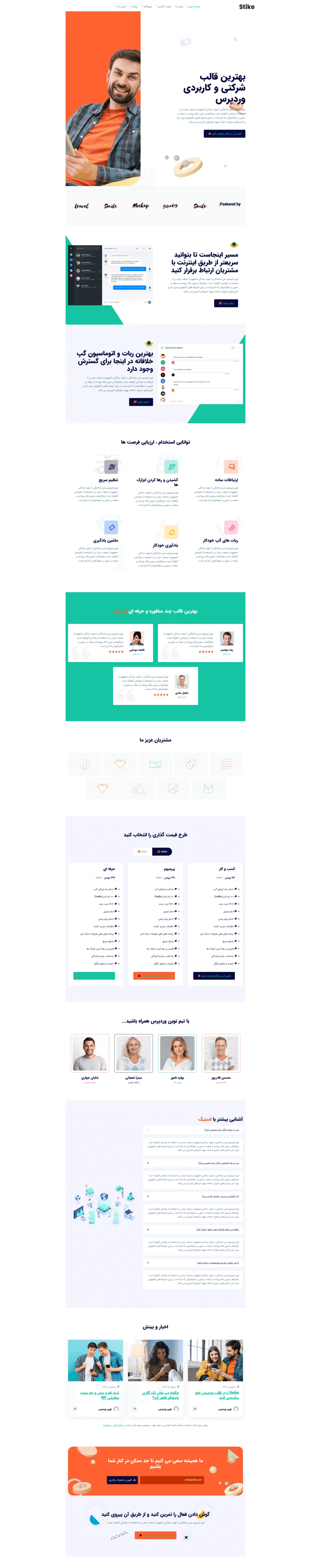 دموی ربات گفتگو