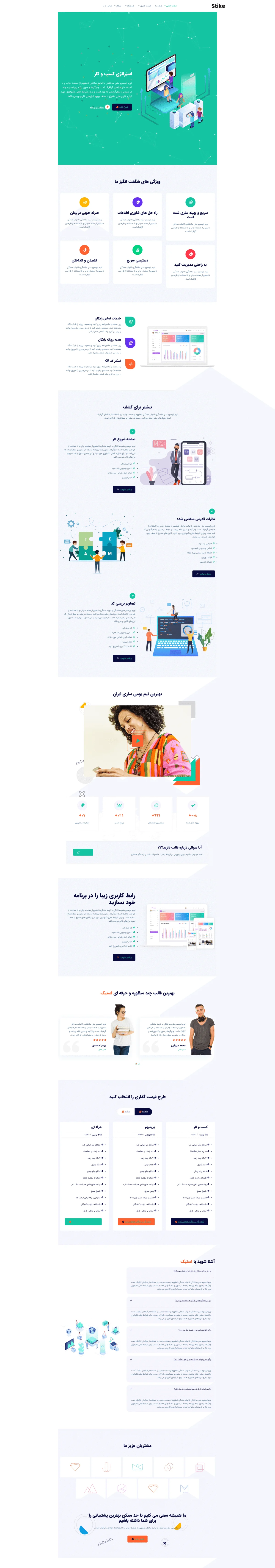 دموی استراتژی کسب و کار