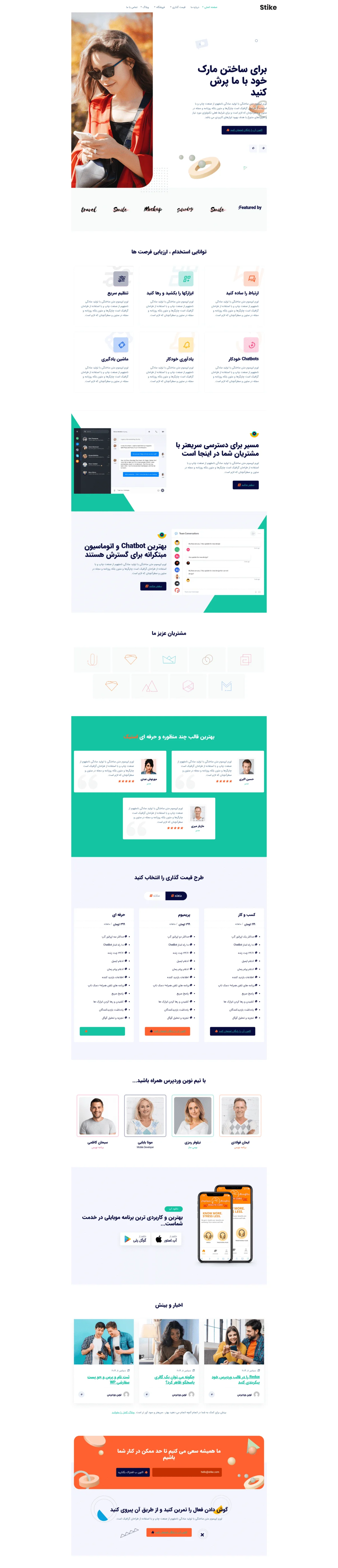 دموی ارتباط مشتریان