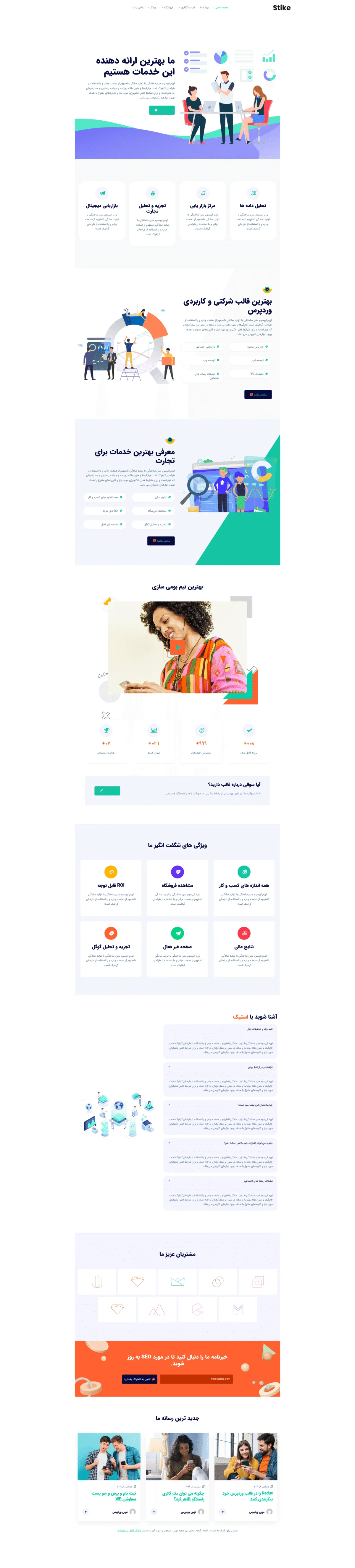 دموی بازاریابی دیجیتال