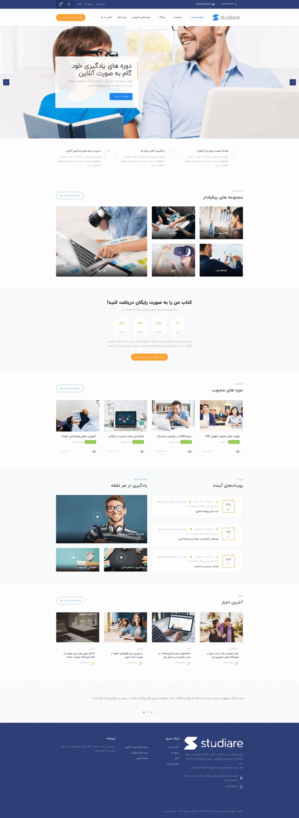 دموی آموزش آنلاین