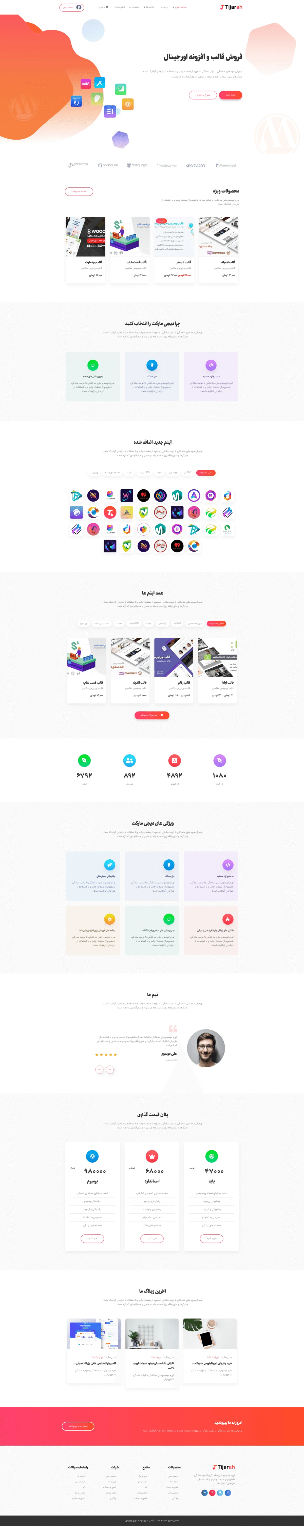 دموی فروش فایل