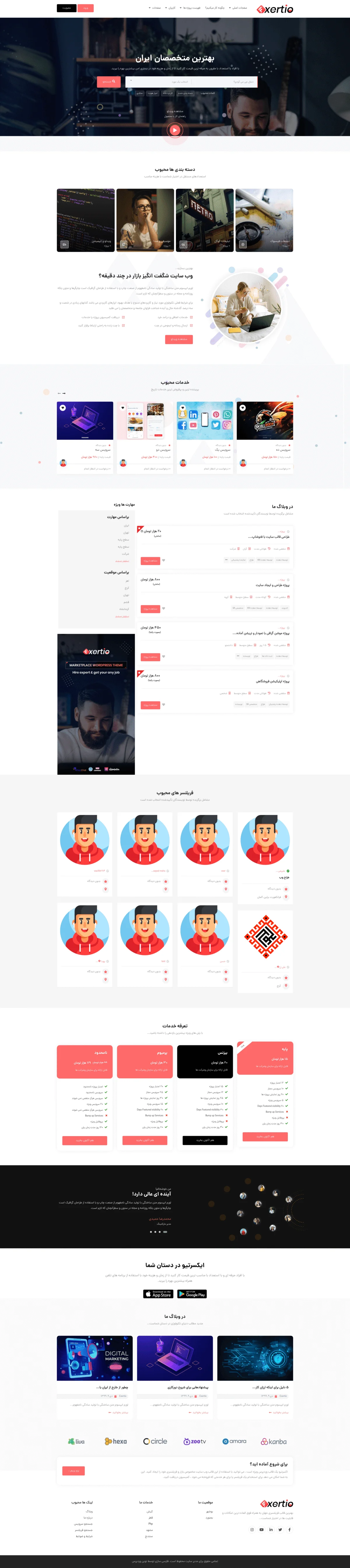 دموی کاریابی فریلنسری